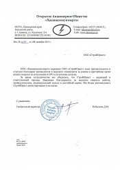 Хасанкоммунэнерго